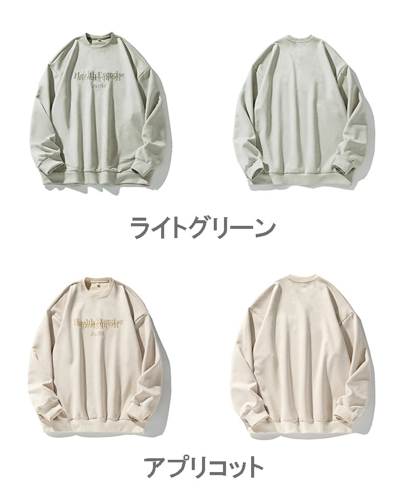 40 代 ファッション メンズ 上質スエード 刺繍入り スウェットシャツ 秋冬 全4色