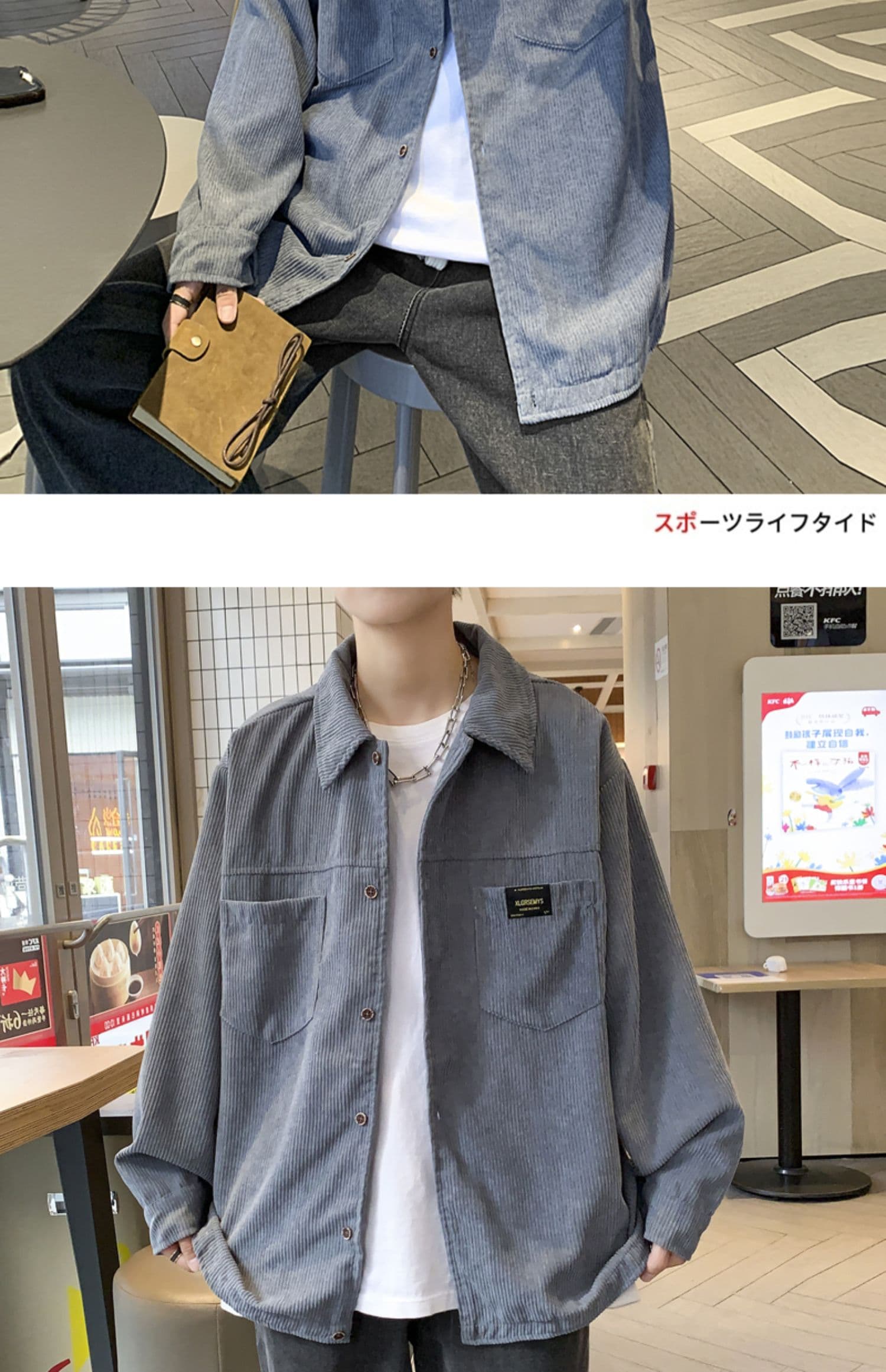 40 代 ファッション メンズ 大人の余裕コーデュロイシャツジャケット